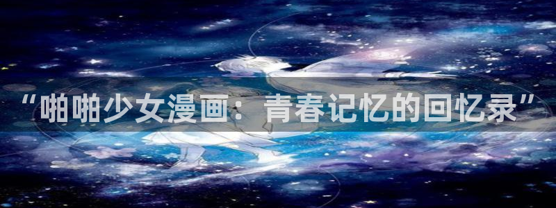 香蕉漫画官方版正版 链接