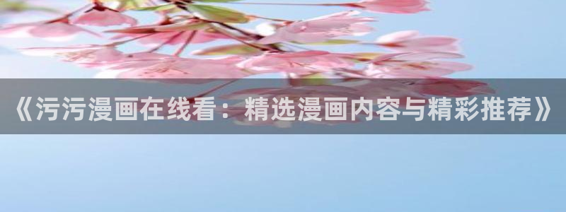 香蕉漫画免费阅读答案